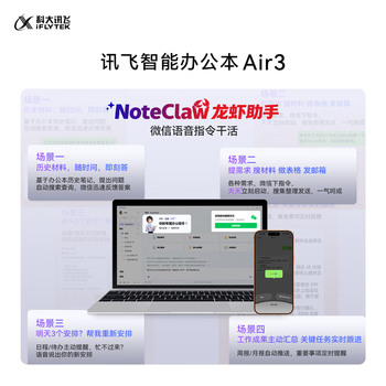 科大讯飞(iFLYTEK)8.2英寸电子书 Air 3 智能办公会议翻译本 标准版 墨水屏 手写笔记本电纸书平板 星空灰 科大讯飞(iFLYTEK)8.2英寸电子书 Air 3 智能办公会议翻译本 标准版 墨水屏 手写笔记本电纸书平板 星空灰