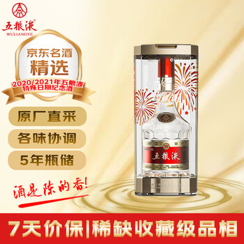 五粮液20年老酒- 京东