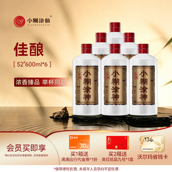 小糊涂仙浓香型白酒价格报价行情- 京东
