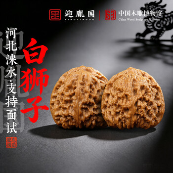文玩核桃白狮子42价格报价行情- 京东