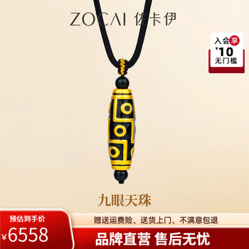 九眼天珠吊坠型号规格- 京东