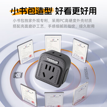 霆圣2位德标转换插头/电源转换器/插座转换器 德标地区使用（德国 西班牙 韩国 泰国等）小书包款