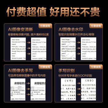 得力扫描仪高拍仪 发票扫描财务票据OCR识别 批量扫描报销归档 视频展台办公家用高清连扫15160 得力扫描仪高拍仪 发票扫描财务票据OCR识别 批量扫描报销归档 视频展台办公家用高清连扫15160