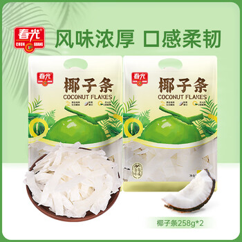 椰子角价格报价行情- 京东