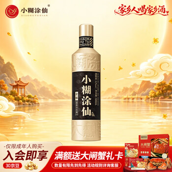 小糊涂仙浓香型白酒价格报价行情- 京东