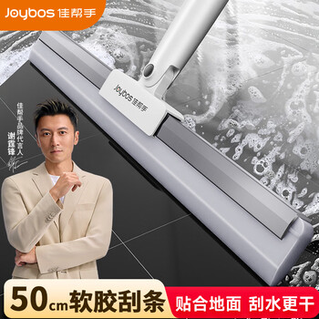 佳帮手50cm魔术扫把扫刮擦三合一刮水神器卫生间地刮软胶扫把刮水拖把 佳帮手50cm魔术扫把扫刮擦三合一刮水神器卫生间地刮软胶扫把刮水拖把