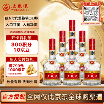 五粮液52度500ml价格型号规格- 京东