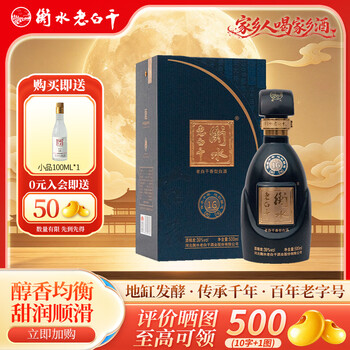 39度古法衡水老白干价格报价行情- 京东