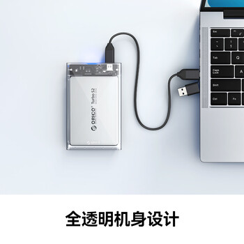 奥睿科Type-C移动硬盘盒2.5英寸USB3.1Gen2/10Gbps笔记本台式固态机械SSD外置盒 全透明2139C3-G2
