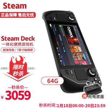 Steam Deck掌机掌上电脑游戏机 3A大作蒸汽甲板V社 Win10 Steam Deck 64G