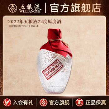 五粮液72度原度酒价格报价行情- 京东