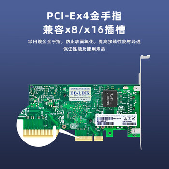 EB-LINKintel I350AM2芯片PCIE X4千兆双口服务器网卡I350-T2V2版本电口机器视觉工业相机新旧版随机发货 EB-LINKintel I350AM2芯片PCIE X4千兆双口服务器网卡I350-T2V2版本电口机器视觉工业相机新旧版随机发货
