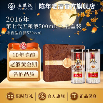 五粮液2016价格报价行情- 京东