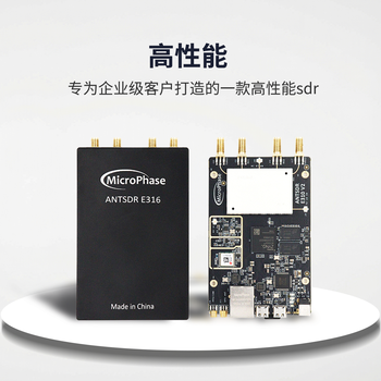 MicroPhase ANTSDR E316 软件无线电 AD9361 ADIPluto openwifi 频谱监测