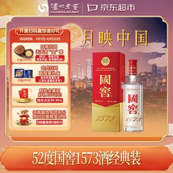国窖1573单瓶白酒价格报价行情- 京东