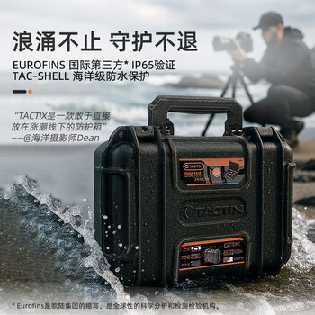 拓为 320086 安全箱仪器材设备收纳摄影三防水爆震相机保护手提家用 拓为 320086 安全箱仪器材设备收纳摄影三防水爆震相机保护手提家用