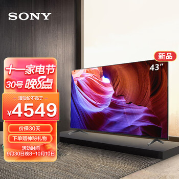 索尼KD-43X85K配置怎么样，真实感受大揭秘 ！
