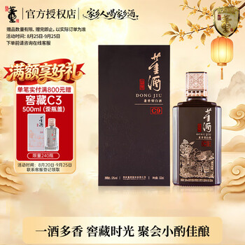 董酒50度价格报价行情- 京东
