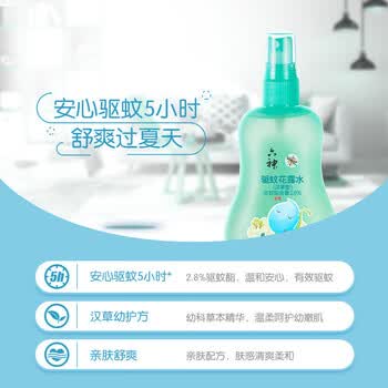 六神 驱蚊花露水(汉草型)160ml 清凉舒爽夏季防蚊 新旧包装