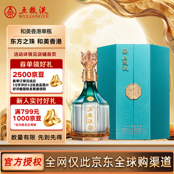 五粮液 750ml 52度 五粮液750ml价格报价行情- 京东