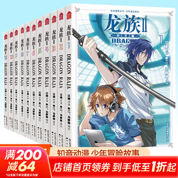 龙族3漫画型号规格- 京东