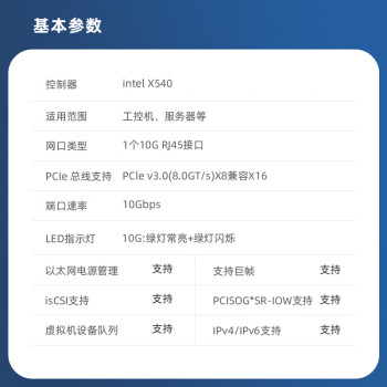 EB-LINK intel X540芯片PCI-E X8万兆单口服务器网卡X540-T1网络适配器10G电口铜缆链路聚合虚拟机