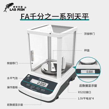 JOANLAB万分之一电子分析天平0.1mg实验室 220g /0.1mg JOANLAB万分之一电子分析天平0.1mg实验室 220g /0.1mg