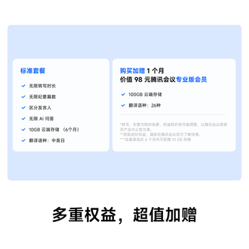 影石Insta360【新品上市】Mic Pro 腾讯会议版AI领夹麦录音笔专业会议纪要随身转写翻译 影石Insta360【新品上市】Mic Pro 腾讯会议版AI领夹麦录音笔专业会议纪要随身转写翻译