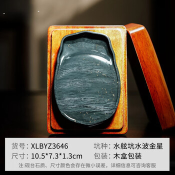 金星歙砚砚台价格报价行情- 京东