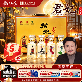 北大仓君妃酒图片- 京东