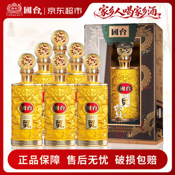 国藏酱香酒价格报价行情- 京东