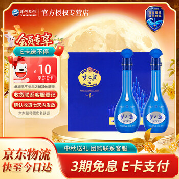 经典梦之蓝白酒价格报价行情- 京东