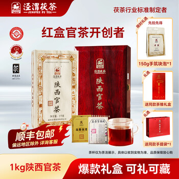 陕西茯砖茶价格报价行情- 京东