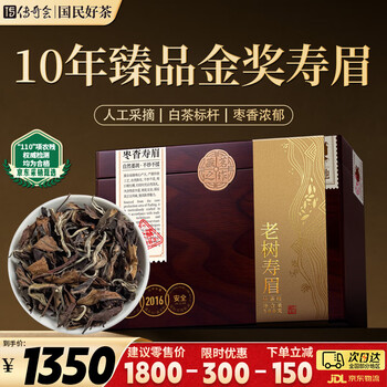 寿眉茶叶价格报价行情- 京东