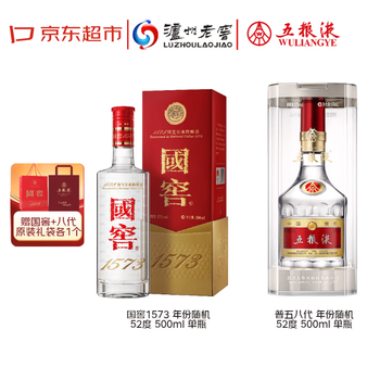 五粮窖52度价格报价行情- 京东