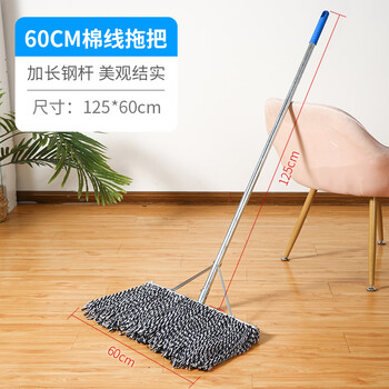 奥伊达不锈钢棉线拖把大号尘推家用老式墩布工厂物业吸水普通宽拖布60cm