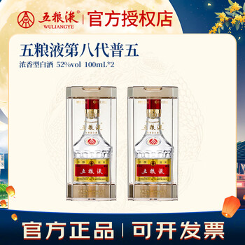 五粮液100ML价格报价行情- 京东