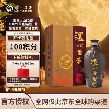 泸州老窖出口白酒价格报价行情- 京东