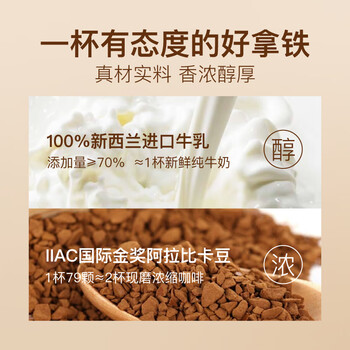 花田萃蜜桃乌龙拿铁冻干咖啡粉拿铁白咖啡 20克*8杯无白糖 花田萃蜜桃乌龙拿铁冻干咖啡粉拿铁白咖啡 20克*8杯无白糖