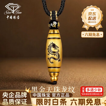 龙纹天珠图片- 京东