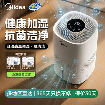 美的无雾加湿加湿器价格报价行情- 京东
