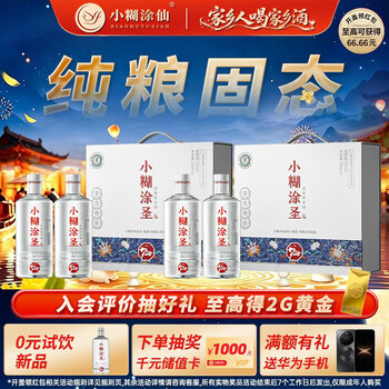 小糊涂仙白酒- 京东