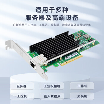EB-LINK intel X540芯片PCI-E X8万兆单口服务器网卡X540-T1网络适配器10G电口铜缆链路聚合虚拟机 EB-LINK intel X540芯片PCI-E X8万兆单口服务器网卡X540-T1网络适配器10G电口铜缆链路聚合虚拟机