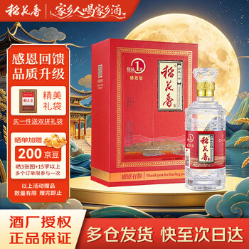 稻花香酒52度价格报价行情- 京东
