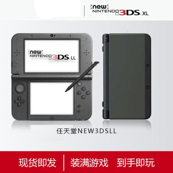 任天堂new3dsll - 京东