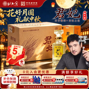 君妃北大仓品牌及商品- 京东