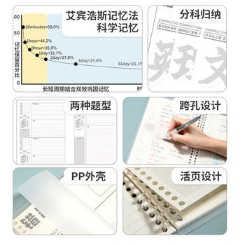 齐心（COMIX）英语活页错题本 小学初高中生通用改错笔记本B5/60张 考研中高考复习纠错作业英语本 DS-644