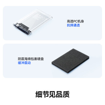 奥睿科Type-C移动硬盘盒2.5英寸USB3.1Gen2/10Gbps笔记本台式固态机械SSD外置盒 全透明2139C3-G2