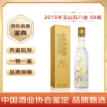 玉山五八金价格报价行情- 京东