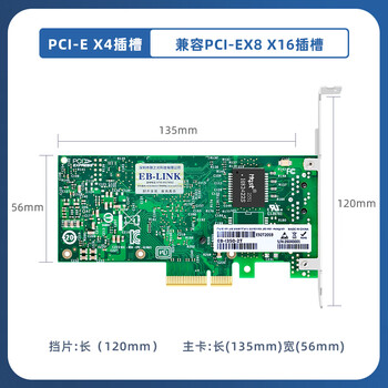 EB-LINKintel I350AM2芯片PCIE X4千兆双口服务器网卡I350-T2V2版本电口机器视觉工业相机新旧版随机发货 EB-LINKintel I350AM2芯片PCIE X4千兆双口服务器网卡I350-T2V2版本电口机器视觉工业相机新旧版随机发货